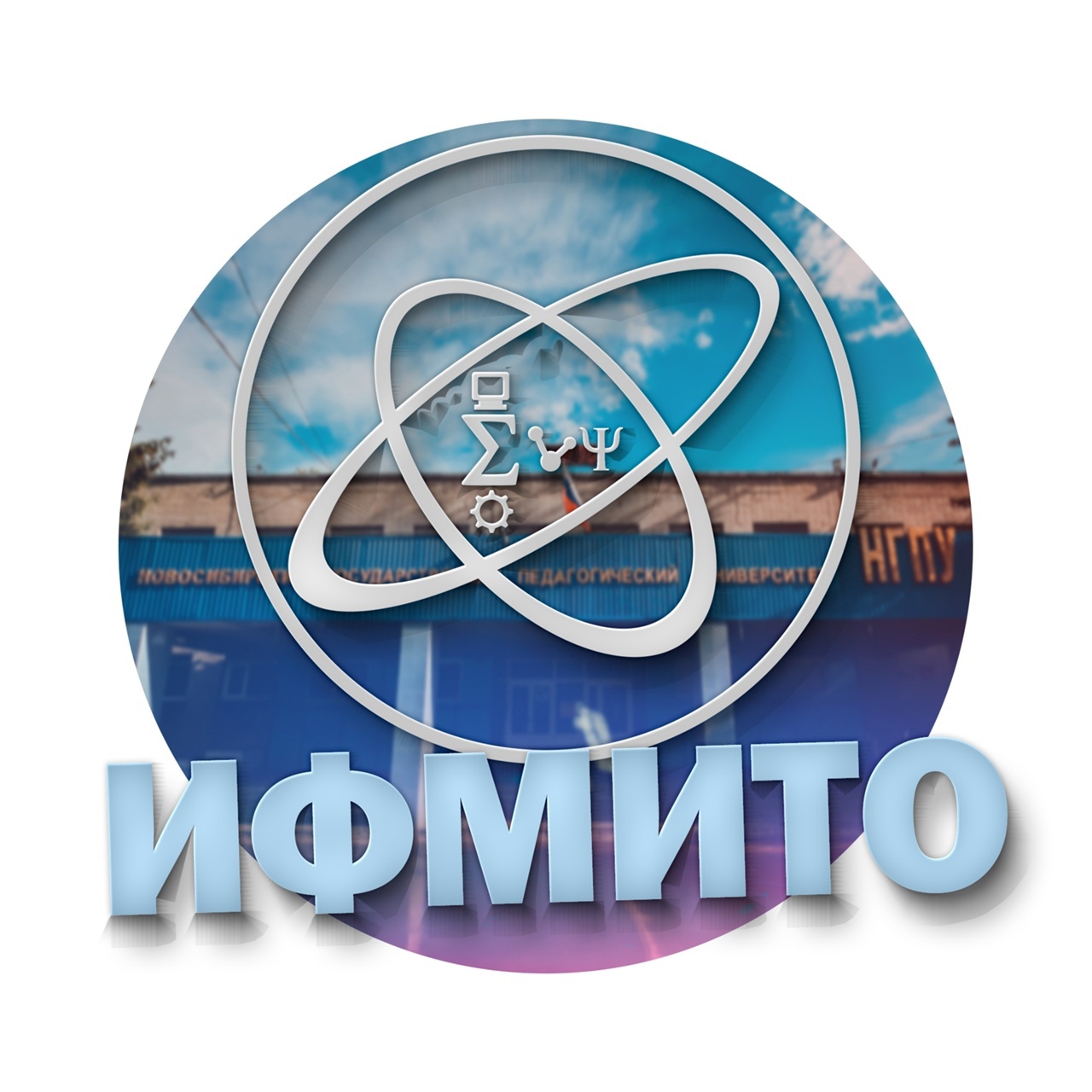 Логотип (Институт физико-математического, информационного и технологического образования)